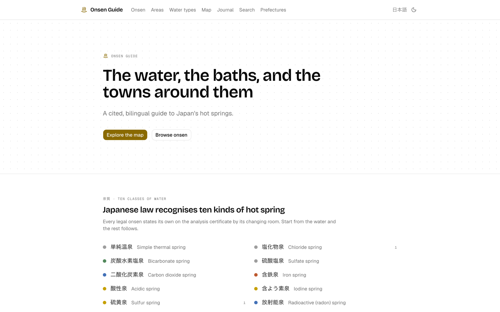Onsen Guide home page